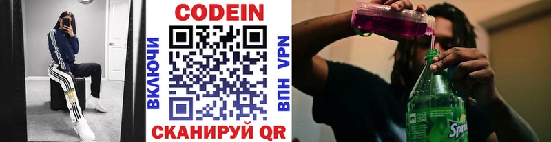 купить наркотик Жиздра Codein напиток Lean (лин)