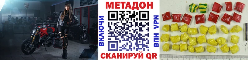 Метадон мёд  купить наркотик  Жиздра 